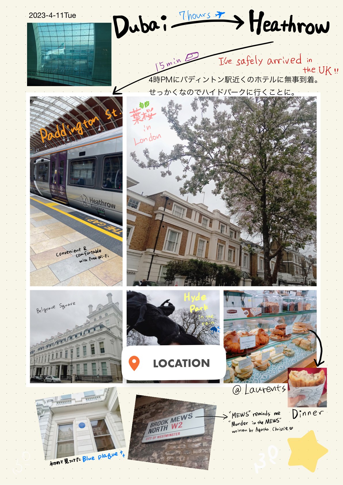 [ENG1]葉桜のロンドンに到着