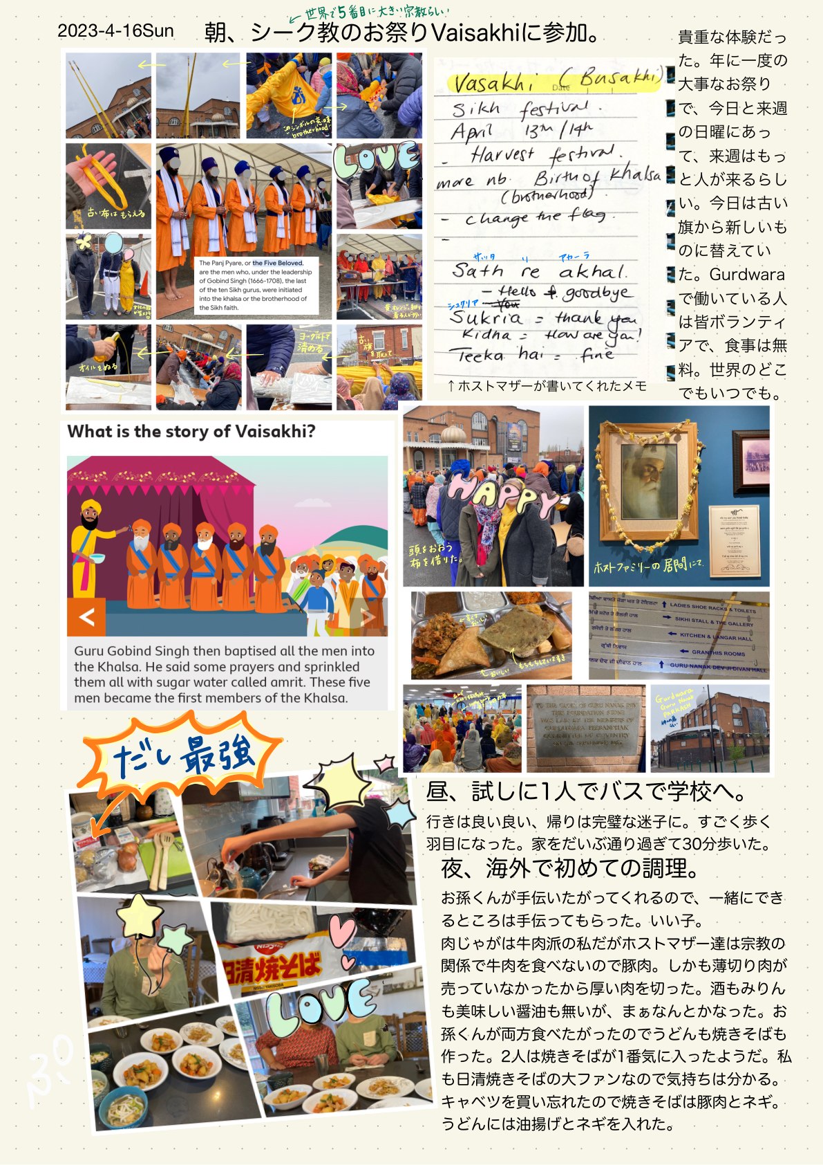 Vaisakhi