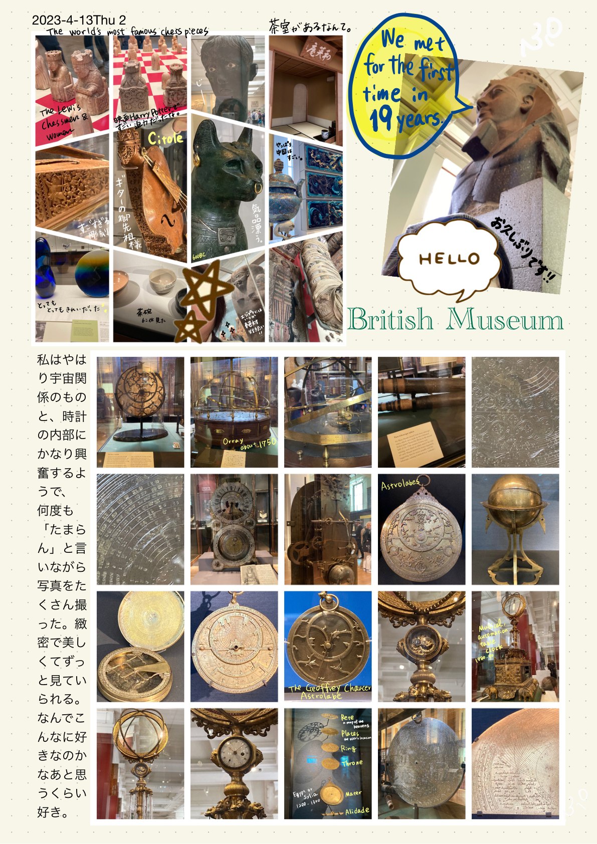 [ENG4]２回目だけど初めてゆっくり見た大英博物館